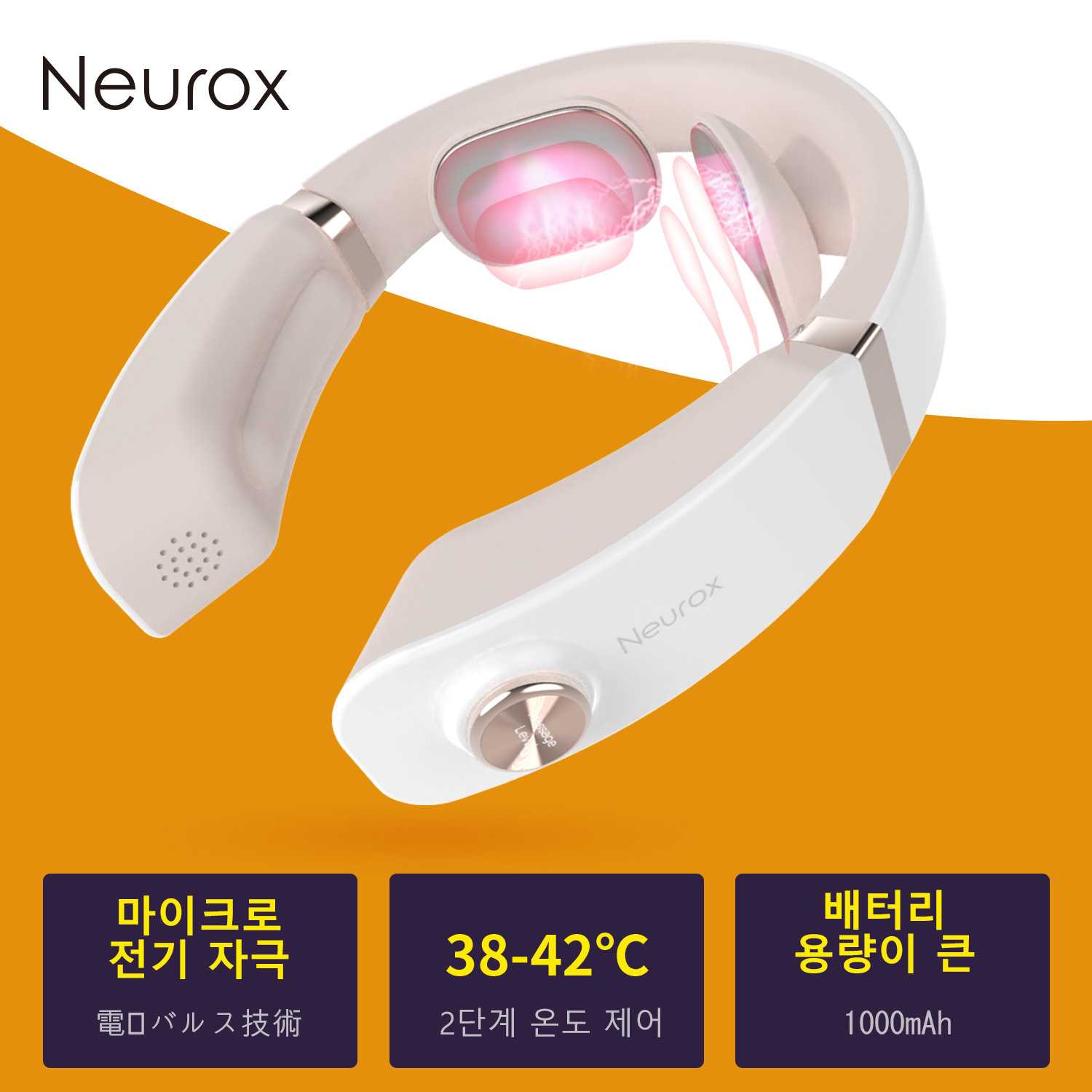 Neurox新款韩文语音蓝牙音乐通话颈椎按摩仪肩颈理疗按摩器护颈仪