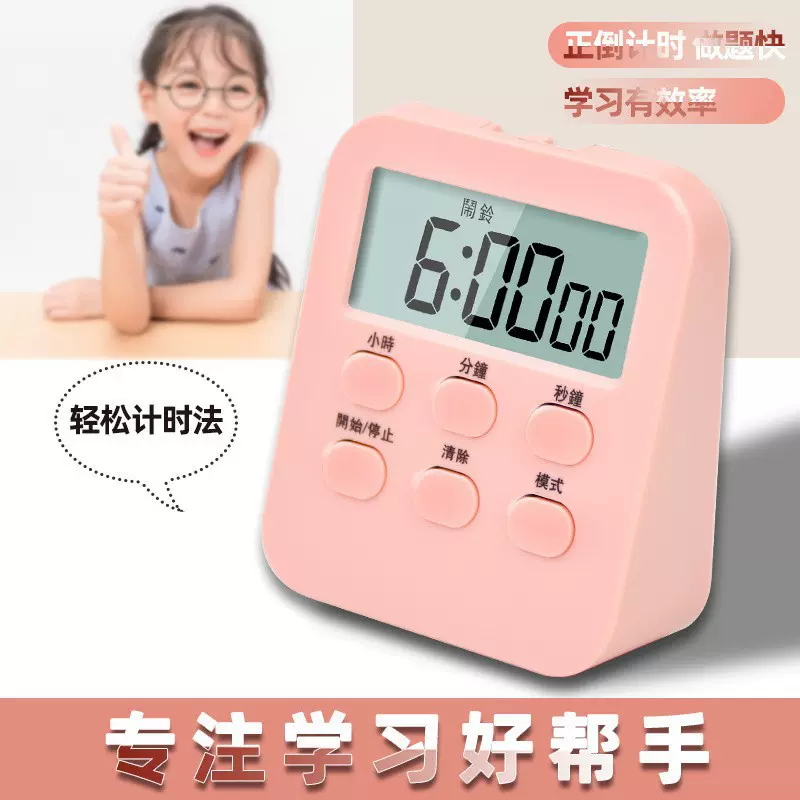 多功能计时器大屏幕厨房烘焙定时器带时钟计时器学生用时间管理器