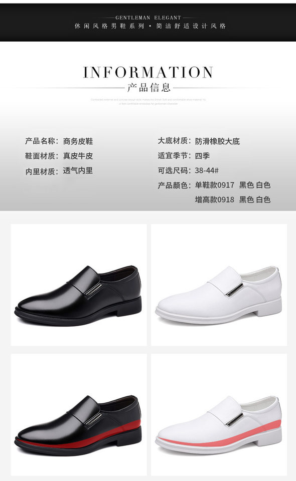 Giày da công sở nam kiểu mới, giày da bò lịch lãm đi làm dự tiệc, tăng chiều cao — PZ0917 màu trắng, PZ0917 màu đen, PZ0918 tăng chiều cao màu trắng, PZ0918 tăng màu đen chi tiết 9