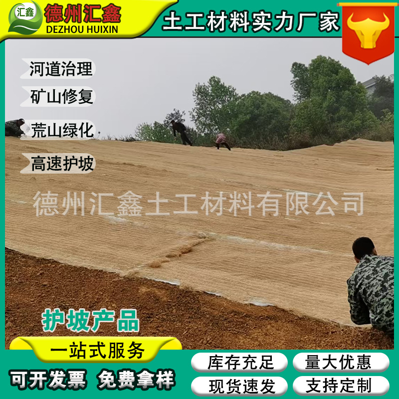 河道护坡植草毯 生态毯 山体护坡绿化草毯 高速护坡植物纤维毯