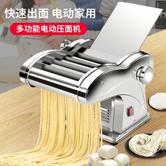 新款全自动压面机电动小型多功能擀面机家庭商用特价不锈钢面条机