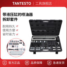 20件套液压缸喷油器拆卸工具设备汽修汽保塑盒颜色随机塑料工具箱