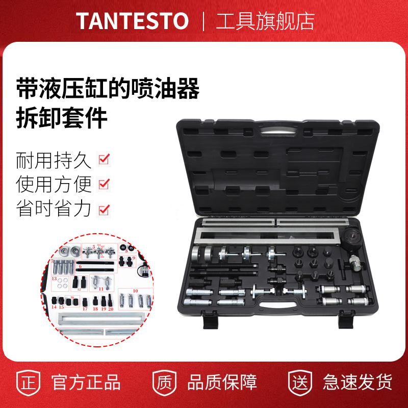 20件套液压缸喷油器拆卸工具设备汽修汽保塑盒颜色随机塑料工具箱