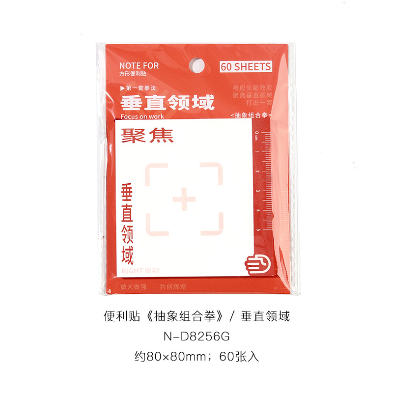 NOTEFOR Work Post-it Serie de boxeo combinado abstracto Notas de oficina del estudiante Mensaje N Publicación 60