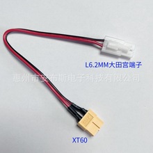 ������ģ늳��B�Ӿ��� XT60�DL6.2MM����m���Ӿ�������t�ھ�