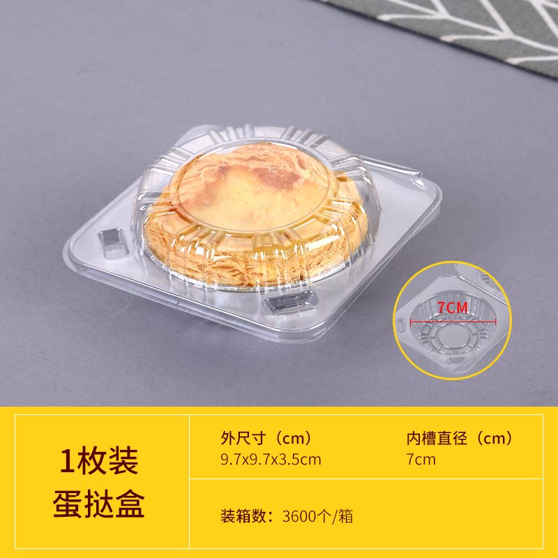 两枚四枚装自动扣一次性蛋挞塑料透明包装盒葡式塑料盒100个批发