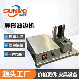 皮革加工;其他制鞋机械;定型机