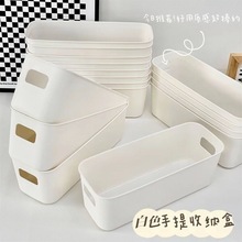 多功能长条长方形收纳盒分隔生气橱柜清仓无盖桌面零食手机壳收纳