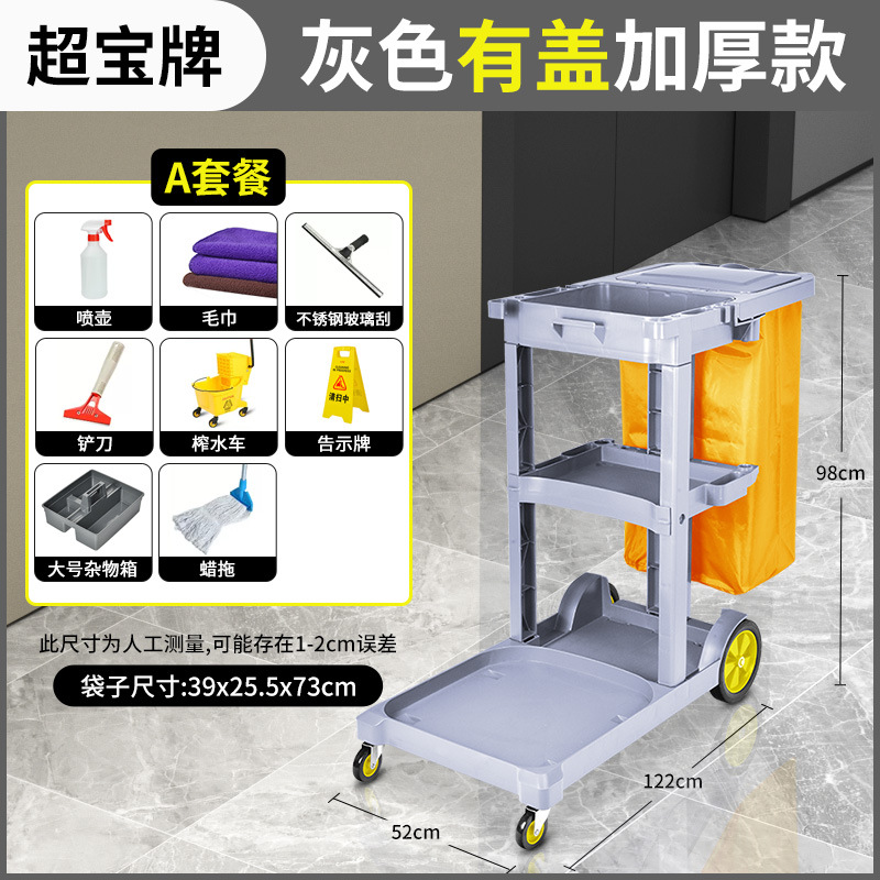 Carrito multifuncional de limpieza, vehículo de limpieza, vehículo de limpieza móvil, vehículo de servicio de limpieza, habitación de hotel