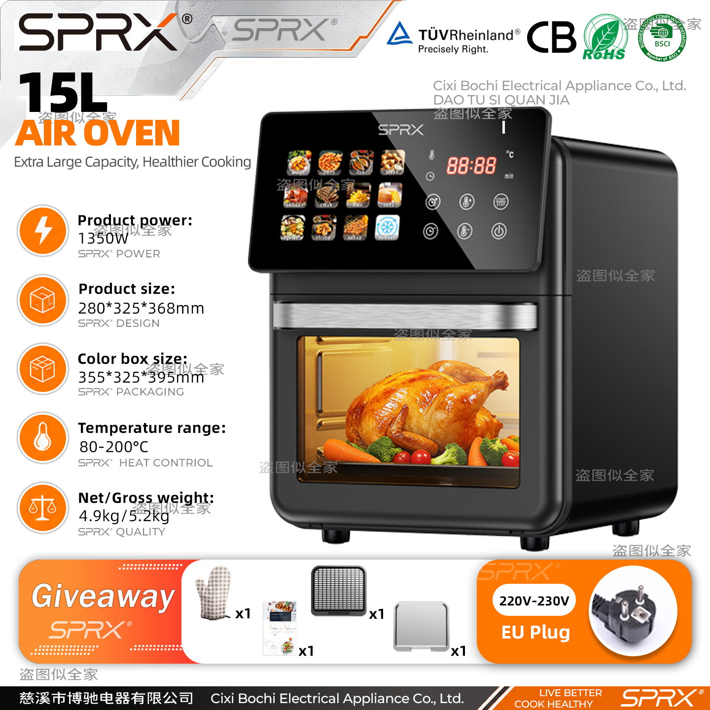 「EU」15L IPADAir Fryer Oven