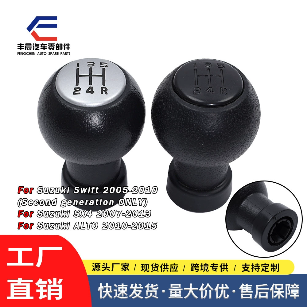 Подходит для Suzuki Swift Car Handbandball 5-ступентная передаточная головка