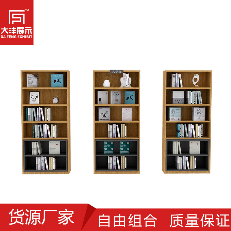 大沣定制书吧书店货架图书馆靠墙落地书架实木图书钢木展示架货架