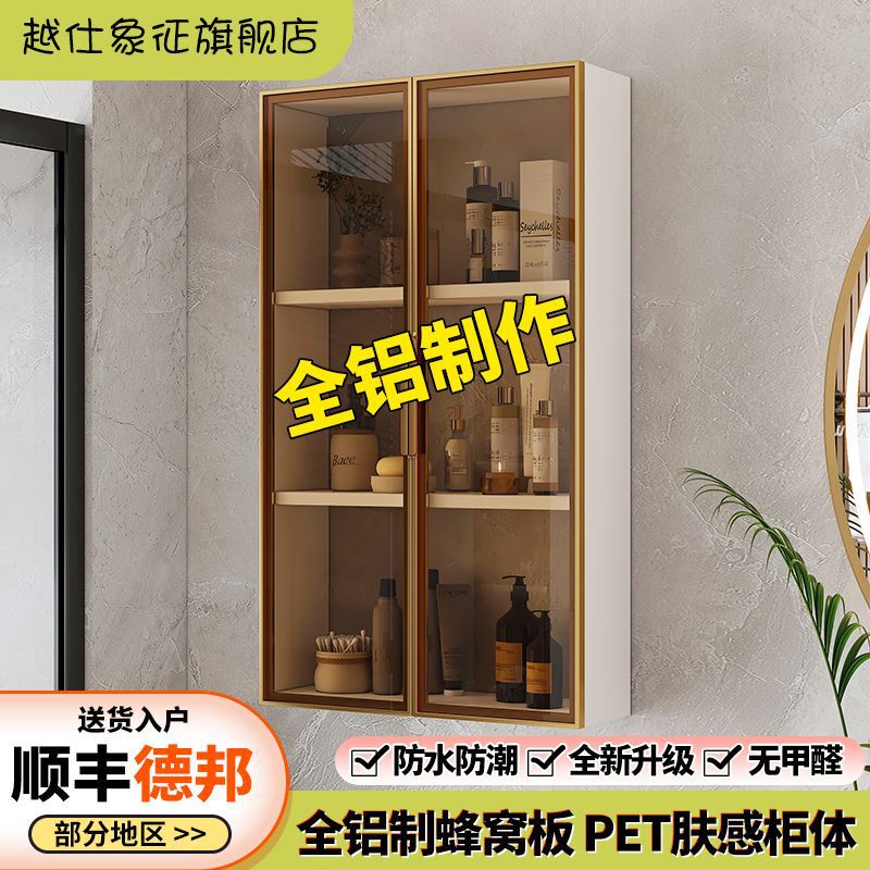 宇宙アルミ合金トイレ吊りキャビネット防湿浴室収納キャビネット壁掛け壁ロッカー壁ガラスロッカー|undefined