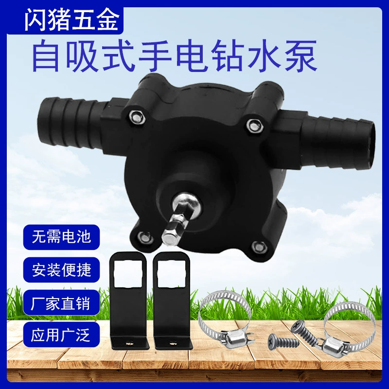 Бытовой небольшой водяной насос, ручная дрель, водяной насос, удобный водяной насос постоянного тока, безбатарейный самовсасывающий центробежный насос