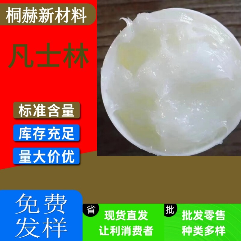 Industrial-Grade Lubricating and Demoulding White Petroleum Jelly, Moisturizing and Hydrating Cosmetic-Grade White Petroleum Jelly Industrial-Grade Lubricating and Demoulding White Petroleum Jelly, Moisturizing and Hydrating Cosmetic-Grade White Petroleum Jelly