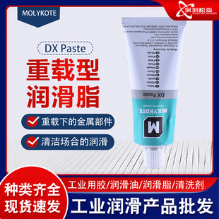ԭ�b��Ʒ������Ħ����MOLYKOTE DX Paste�A�^���B�����d�͝���֬