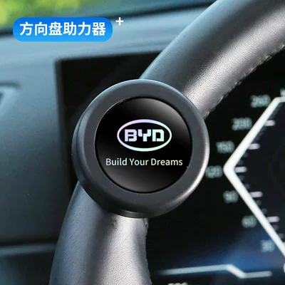 Steering wheel booster — Steering Wheel Booster, One-Hand Steering - byd-power-assist-ball