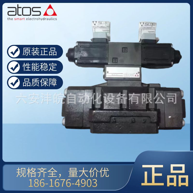 意大利ATOS阿托斯DPZO-LE-271-S5/G31比例阀换向阀液动控制阀高效