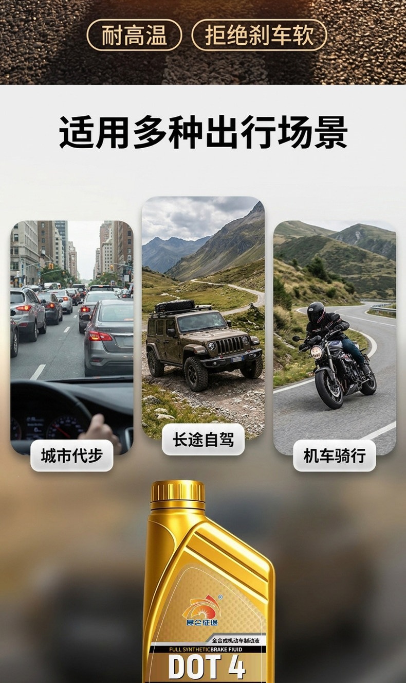 Suitable for Kunlun Zhengtu DOT4 synthetic motor vehicle brake fluid 500g, anti-corrosion and anti-rust for motorcycles