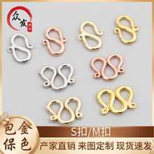 14k包金保色 S扣M扣 diy手工饰品配件扣手链项链收尾连接扣材料