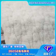 兔毛刷花480gsm仿兔毛MJT-260080家纺时装地毯玩具绒布批发定制