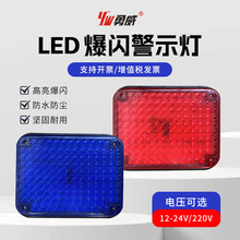 岗亭红蓝大方灯环卫垃圾车尾灯爆闪灯led车载导向灯工程双闪警示