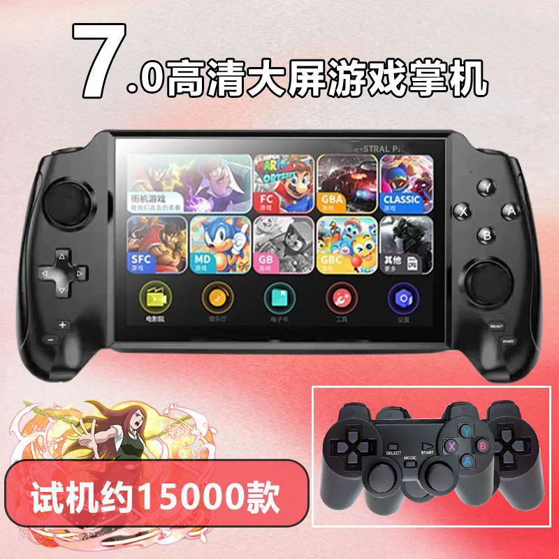 Портативная игровая консоль X20, 7,0