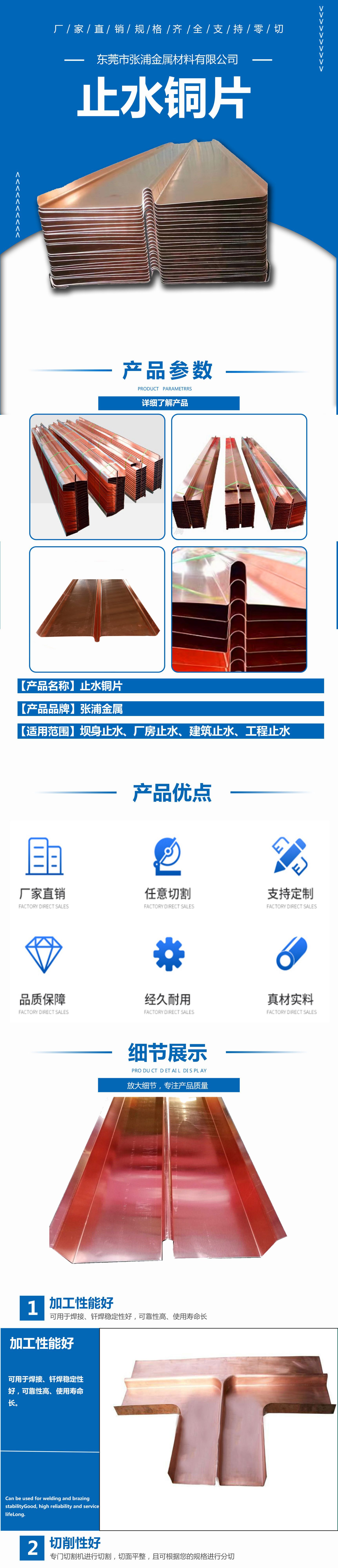 止水铜片链接图1