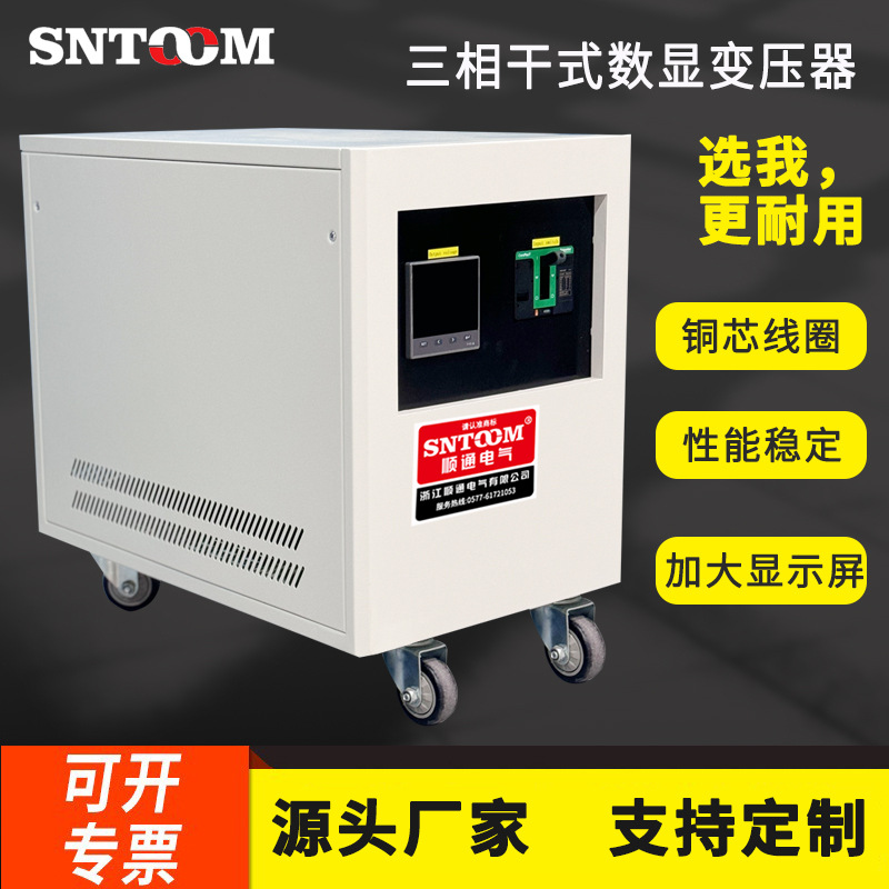 三相干式变压器220V110V380V转208VLED数显电压转换器厂家直销