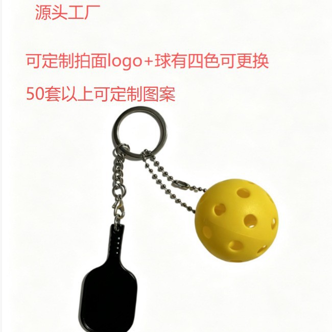 Factory direct sales mini pickleball pendant, your racket accessory, phone keychain, children's toy, exclusively for cross-border sales