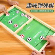 互动足球桌专注对战游棋游戏儿童弹弹双人亲子小玩具思维训练