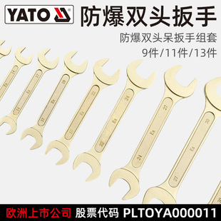 Yato Explosion-Proof Double-Headed Wrench Set, Delivery Time 15 Days