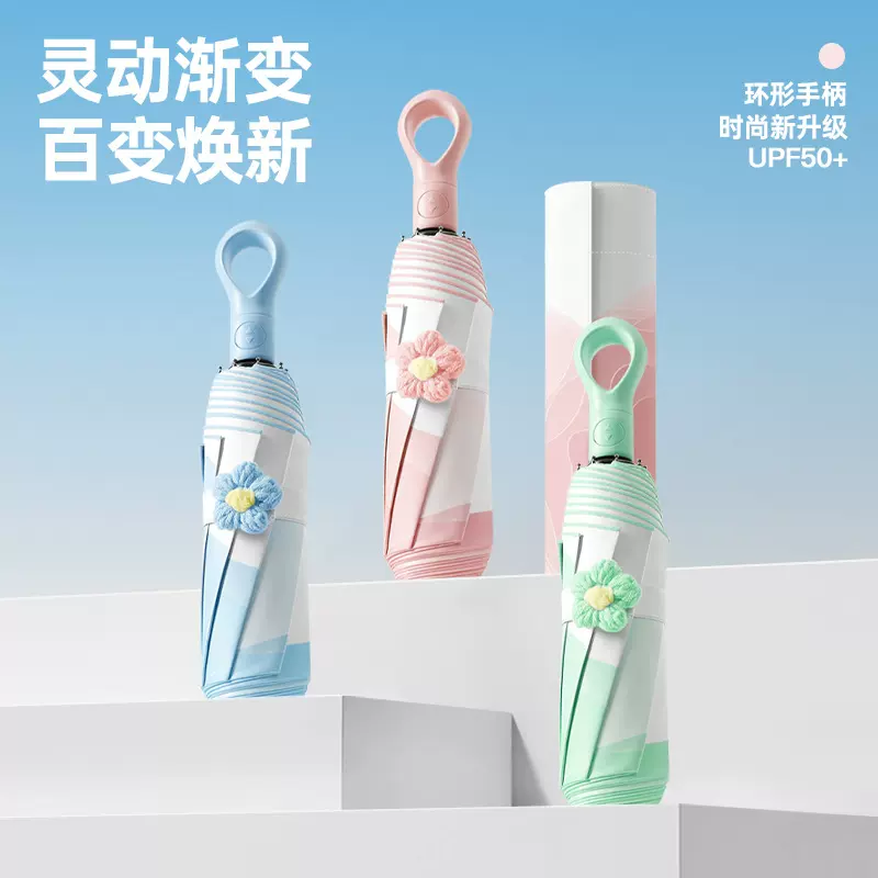 全自动开收彩胶渐变防晒遮阳伞三折折叠防紫外线太阳伞厂家现货