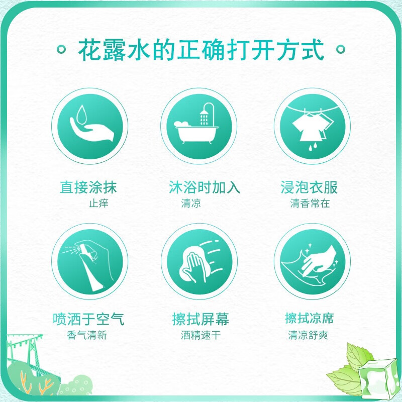 六神经典花露水195ml喷雾驱蚊止痒防蚊水走珠止痒正品工厂批发|undefined