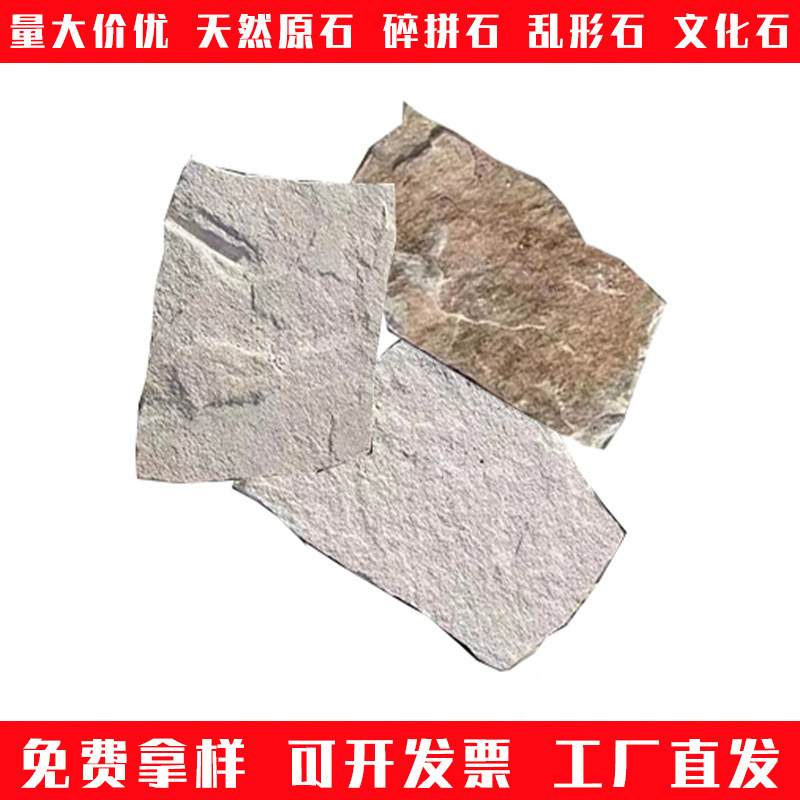 ��ʯ����ƴ�������Ļ�ʯ�̵���ǽëʯǽ����ʯɢʯ������ƴʯ