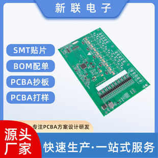 pcba circuit board PCBA processing design industrial control circuit board copy board decryption welding SMT patch processing power supply