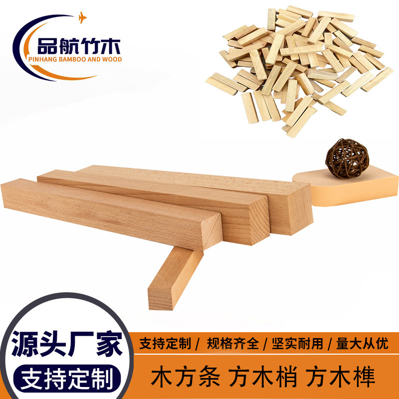 方条方形木梢方木塞方木榫木方条木工DIY制作建材材料DIY材料