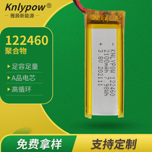 122460电池 3.7V 2100mAh 聚合物锂电池