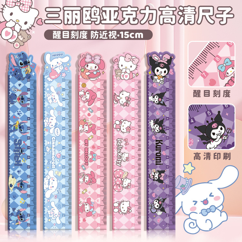 サンリオ高颜値漫画かわいい直尺アクリル少女心スケール学習文房具物差し学生プレゼント|undefined