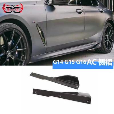 Suitable for BMW 8 Series G14 Big Surrounded - side-skirts-dry-carbon
