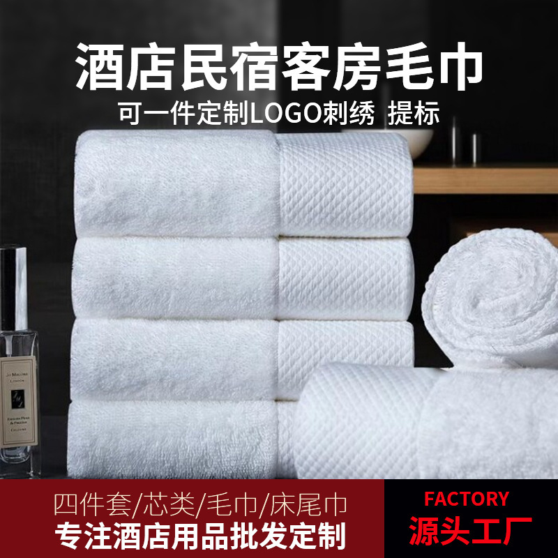 Five-star hotel towel bath towel increase thick cotton white absorbent hotel hostel club embroidered logo wholesale