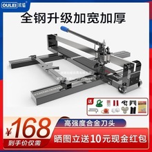 欧镭推刀手动地砖切割机瓷砖手推式高精度激光红外线手拉切刀