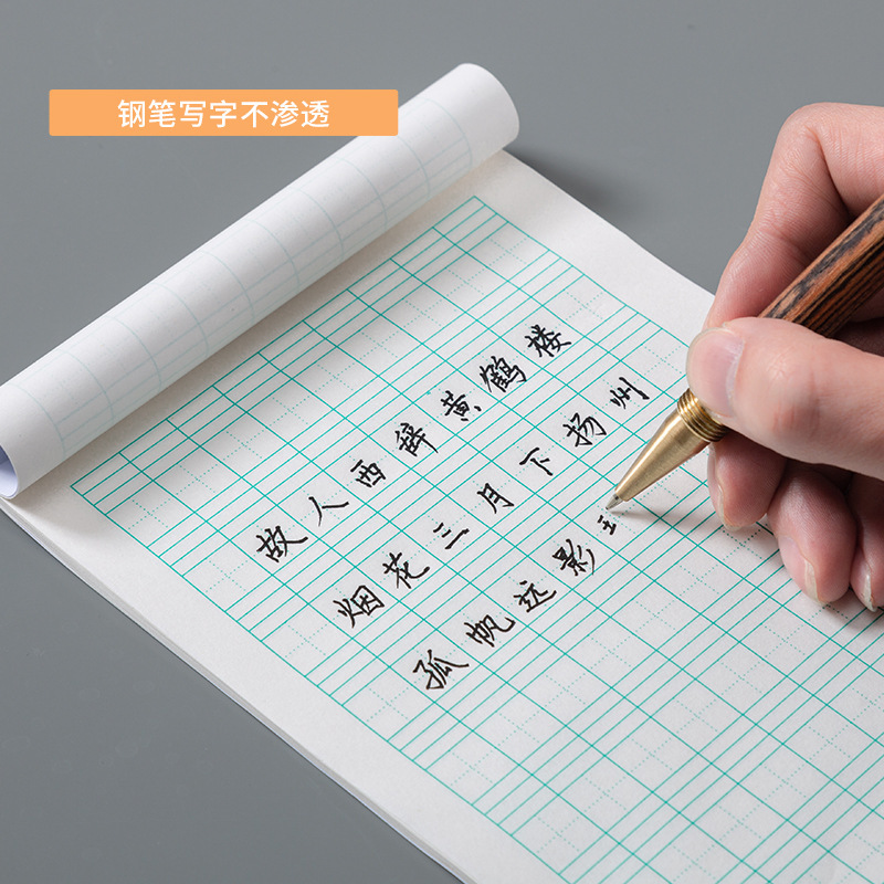 Al por mayor xianyang Feiyi Wenhai libro de tareas unilateral libro de matemáticas 1632 pinyin estudiantes de caracteres honda