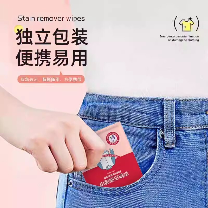 衣類の汚れ取りウェットティッシュは服を拭き、手で洗ってはいけない。|undefined