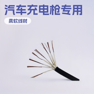 EV��о��3*6+0.75��܇��늘����þ��|�͸ߜ��͸߉�����ȼEV���~о
