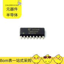BOM74HC595D(BJ) SOIC16 FR9889SPCTR E-L6258EX FP75R12KT3 ADUM