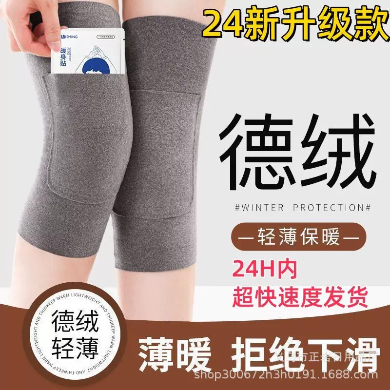 德绒口袋式护膝盖男女士关节老寒腿老人防寒电动车护腿套腿秋冬季