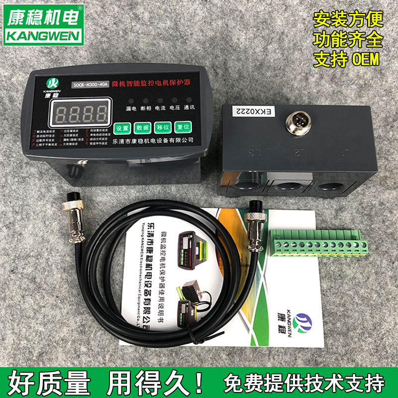 电动机保护器微机智能马达测控监控装置KLM3-ANF 10A30A50A100A