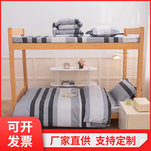 学生宿舍三件套被罩床单枕套床上用品双拼寝室上下铺纯棉六件套