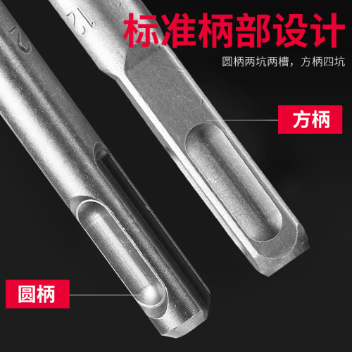 One-word electric hammer impact drill square handle four-pit round handle extended concrete stone cement red brick wall drilling drill bit
